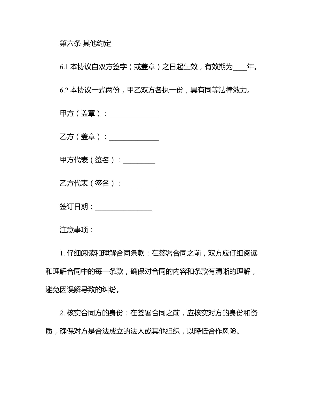 通信公司半年度工作总结与通信公司守合同重信用申报材料汇编_第4页
