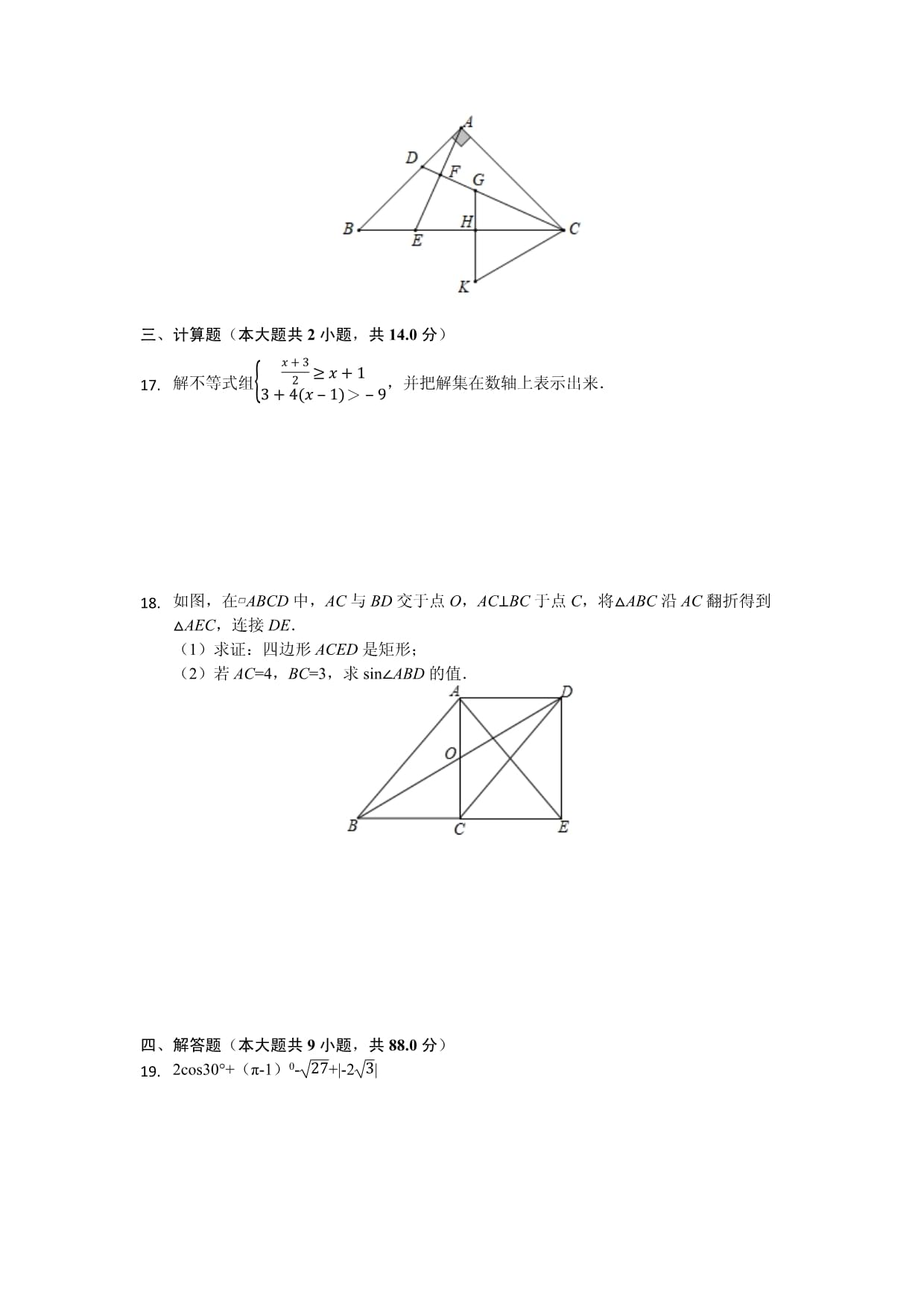 备战2020中考哈尔滨市中考第二次模拟考试数学试卷含答案(1)【含多套模拟】_第3页