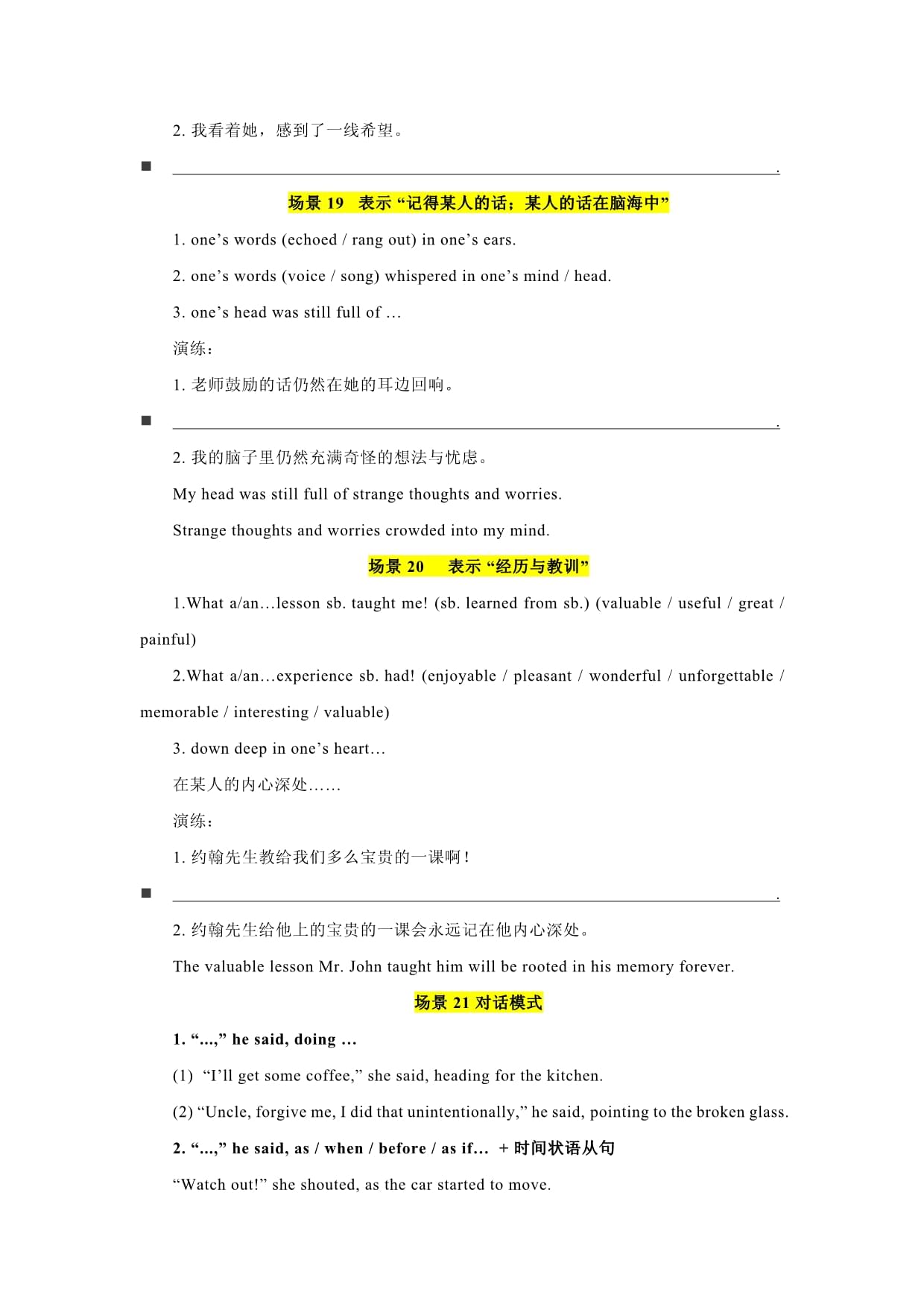 Lesson14教材衔接套路句式基础句式积累学生kok电子竞技_第5页