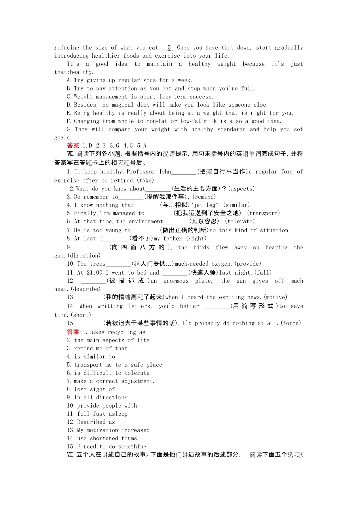 高中英语 Unit3 Life in the future 第五课时 选做题课后跟踪强化作业 新人教kok电子竞技必修5_第5页