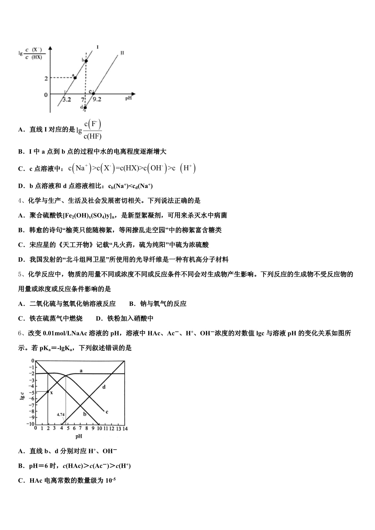 2024-2025学年上海市浦东新区川沙中学高三毕业班调研测试化学试题含解析_第2页