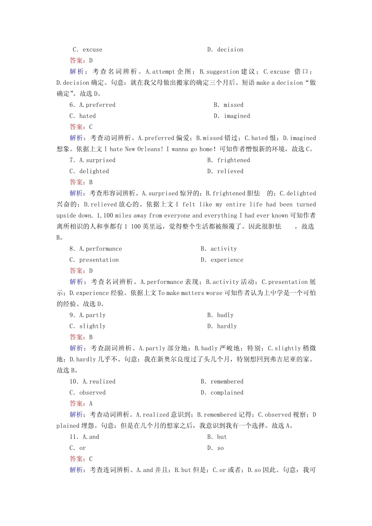 2024-2025学年新教材高中英语课时作业4Unit1FestivalsandCelebrationsListeningandTalking习题含解析新人教kok电子竞技必修第三册_第4页