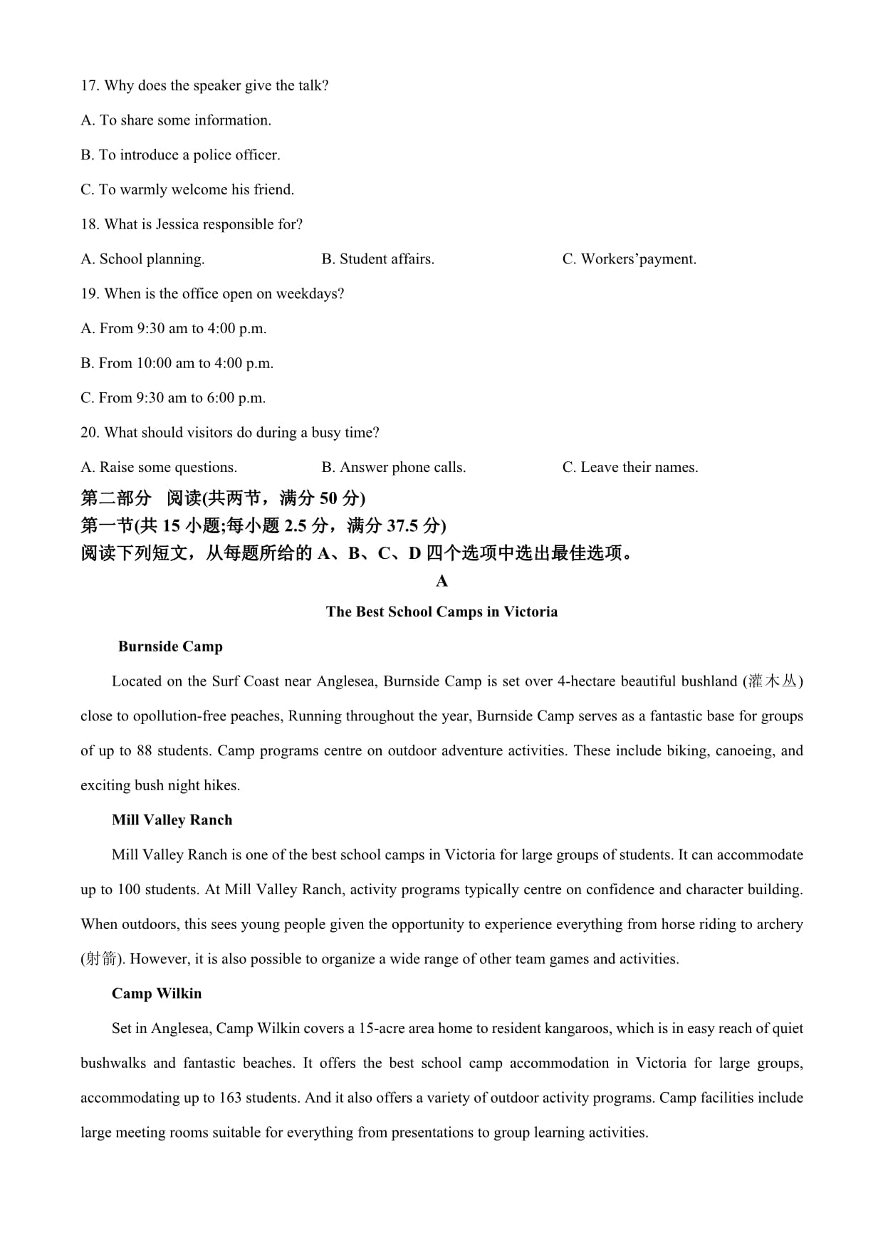 河南省中州联盟2023-2024学年高一上学期期末考试英语试卷_第3页