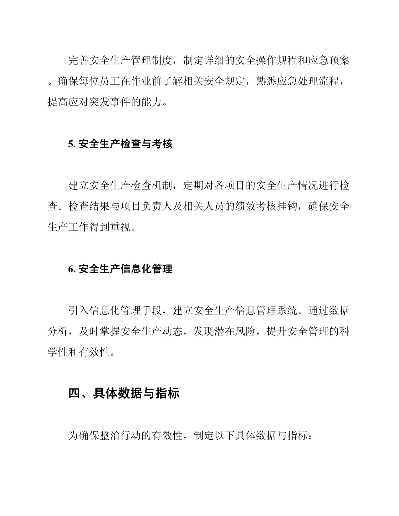 建筑行业安全生产百日整治行动工作方案_第3页