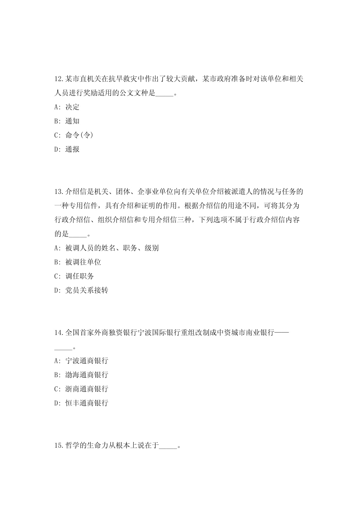 广西罗城仫佬族自治县大数据发展局就业见习基地招考9名见习人员管理单位遴选500模拟题附带答案详解_第5页