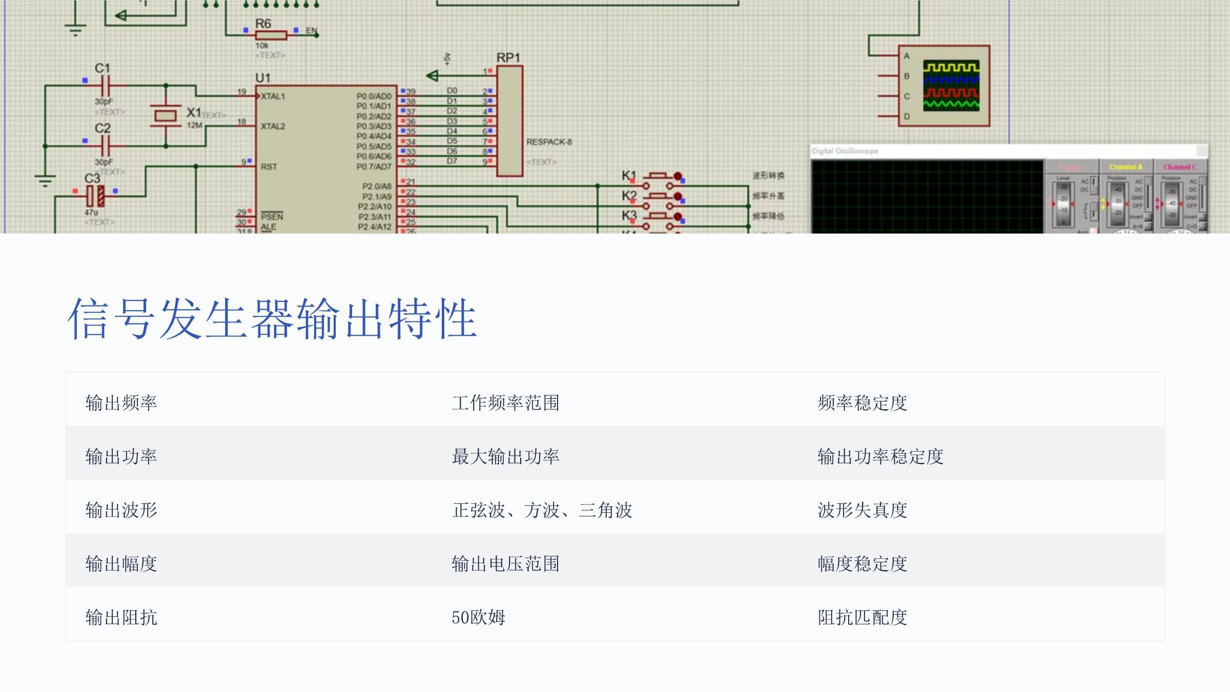 《射频技术射频链路》课件_第5页