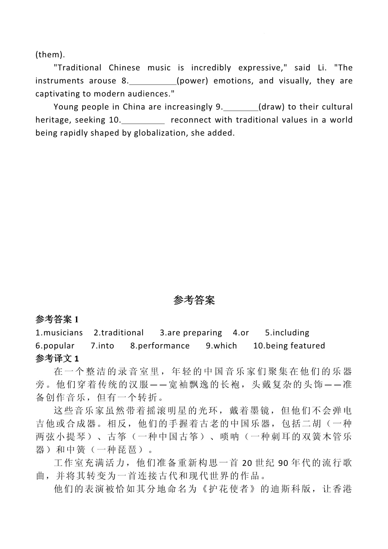 China+Daily时政类语篇型填空专项训练（国风音乐中古今元素和谐共存）(上)- 高三英语一轮复习_第3页