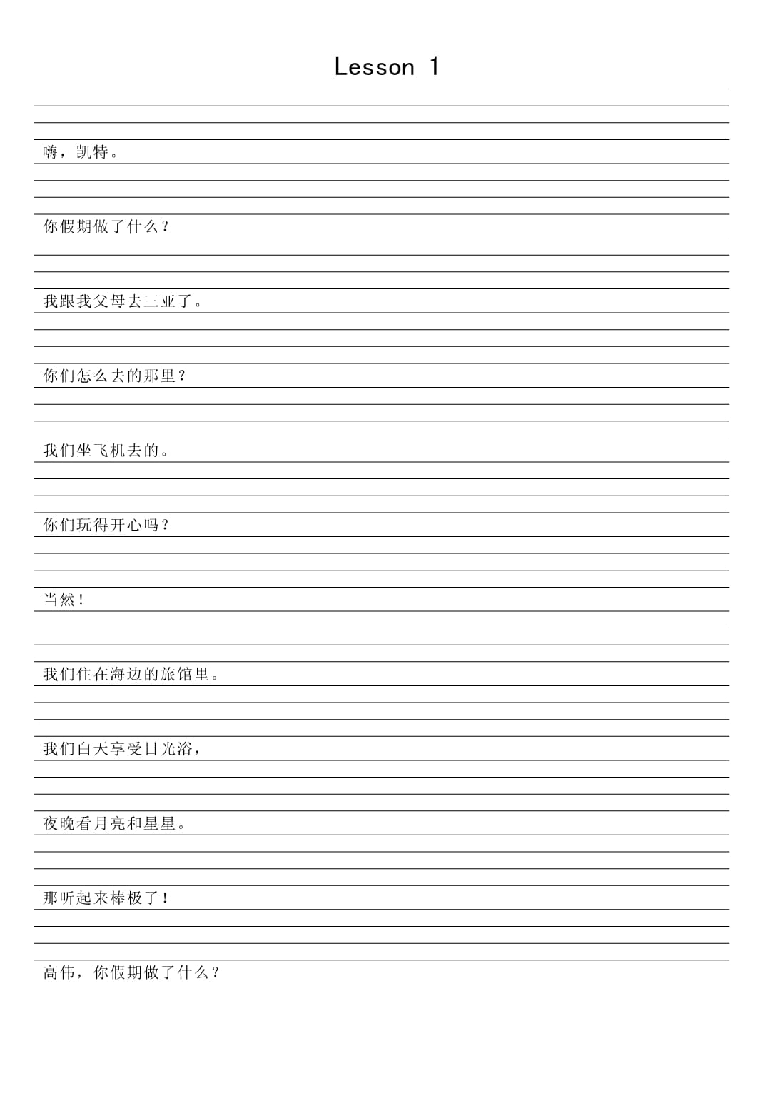 全册课文默写（专项训练）-2023-2024学年人教精通版英语六年级下册_第1页