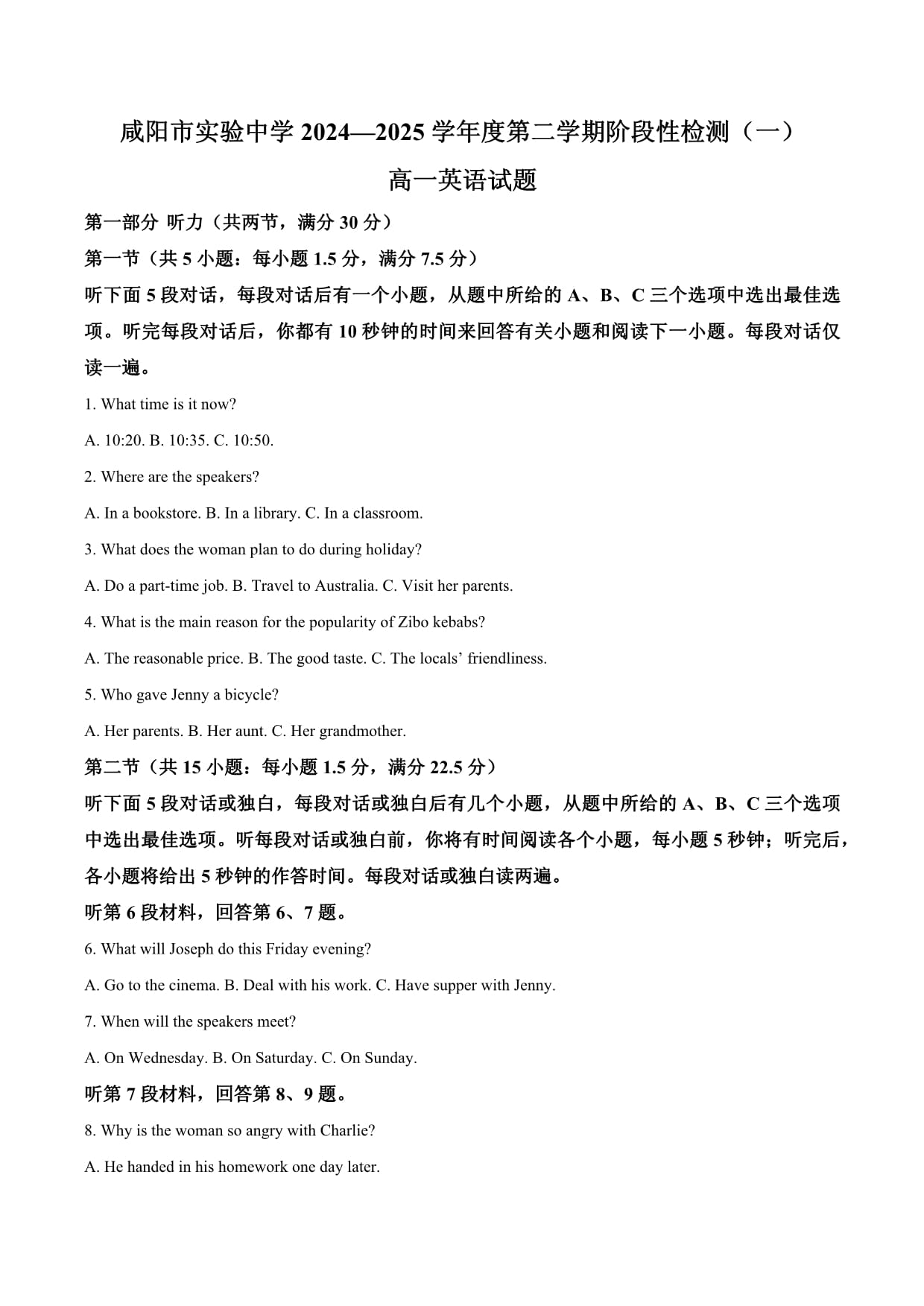 陕西省咸阳市实验中学2024-2025学年高一下学期阶段性检测英语试卷（一）（原卷版+解析版）_第1页