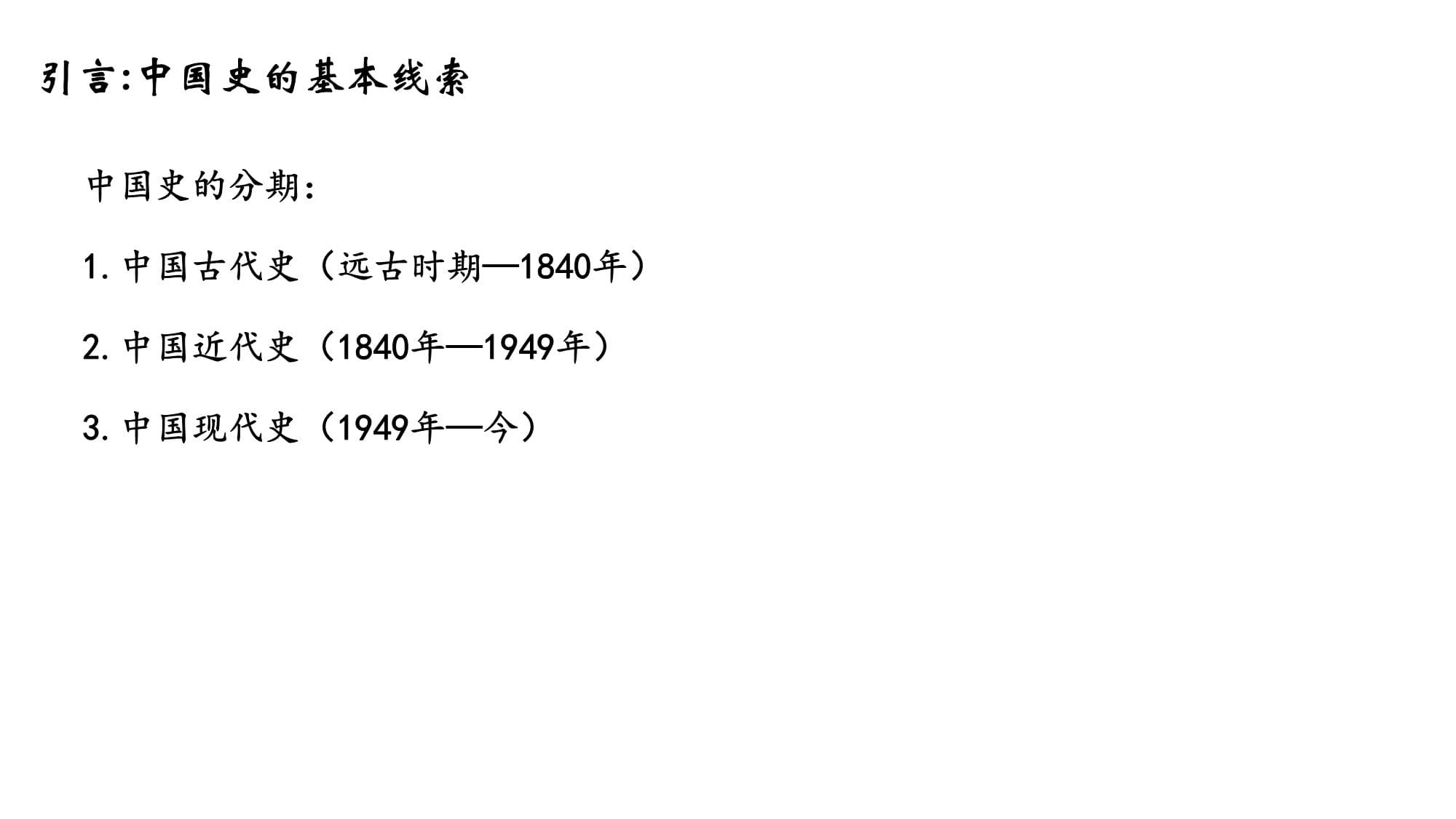 第15课+两次鸦片战争+高一上学期统编版（2019）必修中外历史纲要上_第1页